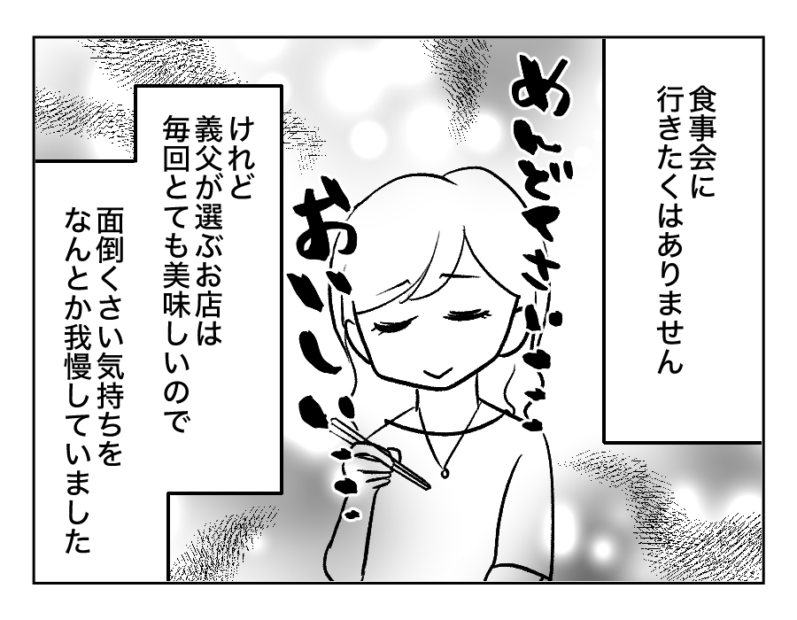 参加しないのに食事代8_029