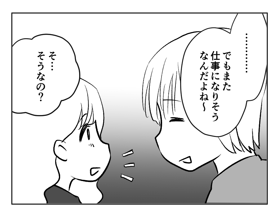 参加しないのに食事代9_034