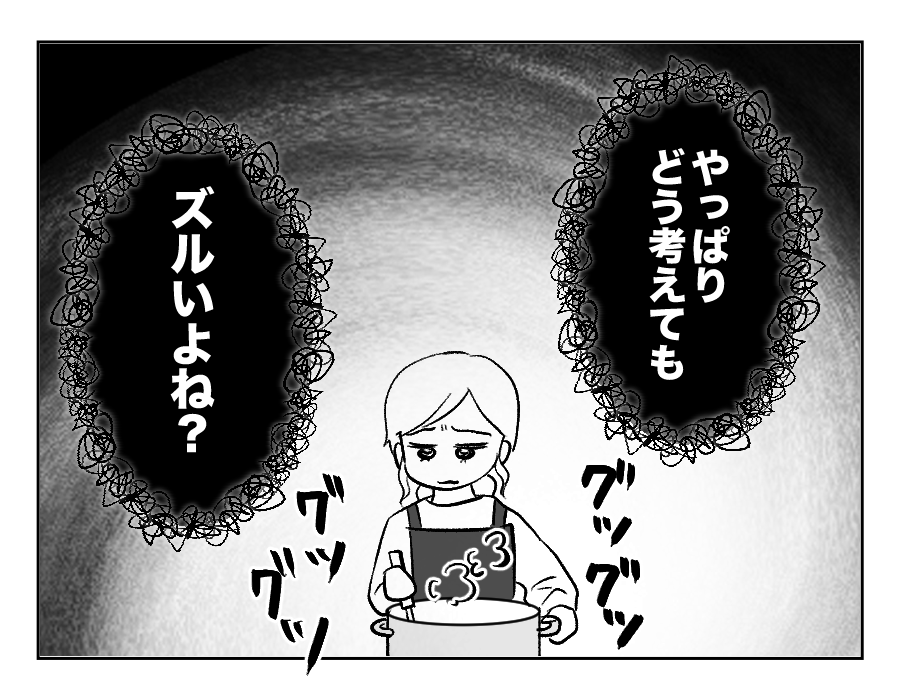 参加しないのに食事代10_040
