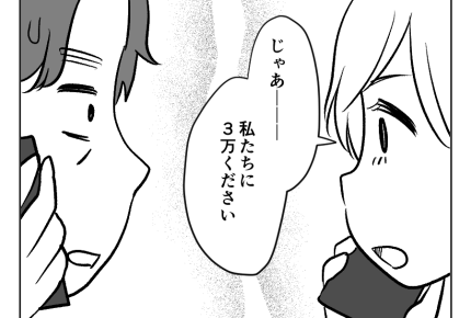 【義妹「高い肉ズルい！」3万請求】食事会は不参加。別のカタチで恩恵を！＜第11話＞#4コマ母道場