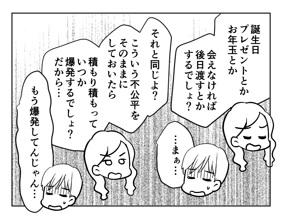 参加しないのに食事代17_066