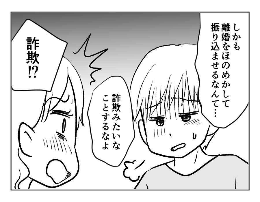 参加しないのに食事代17_068