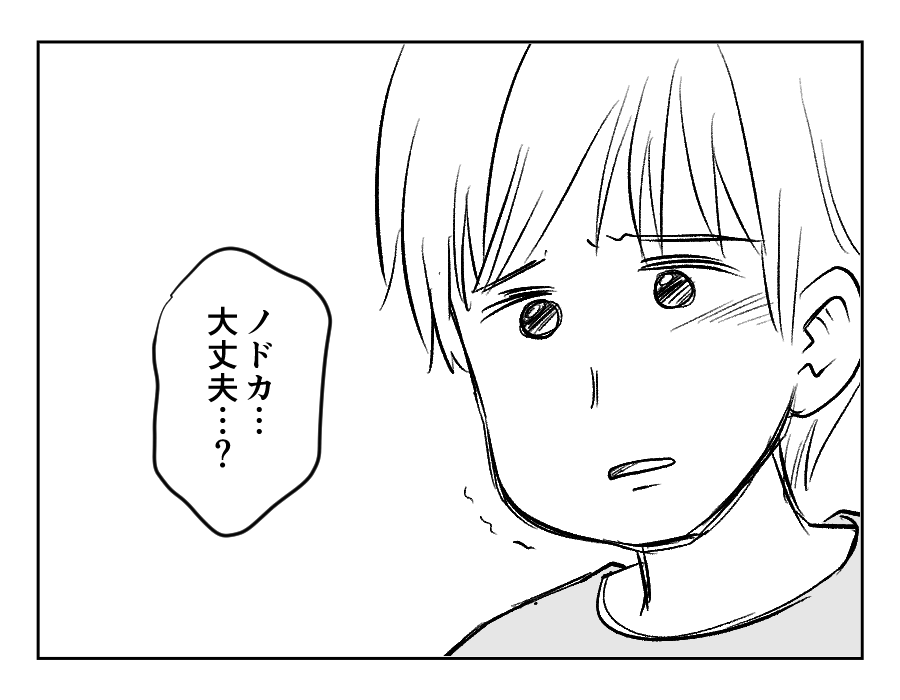 参加しないのに食事代18_072