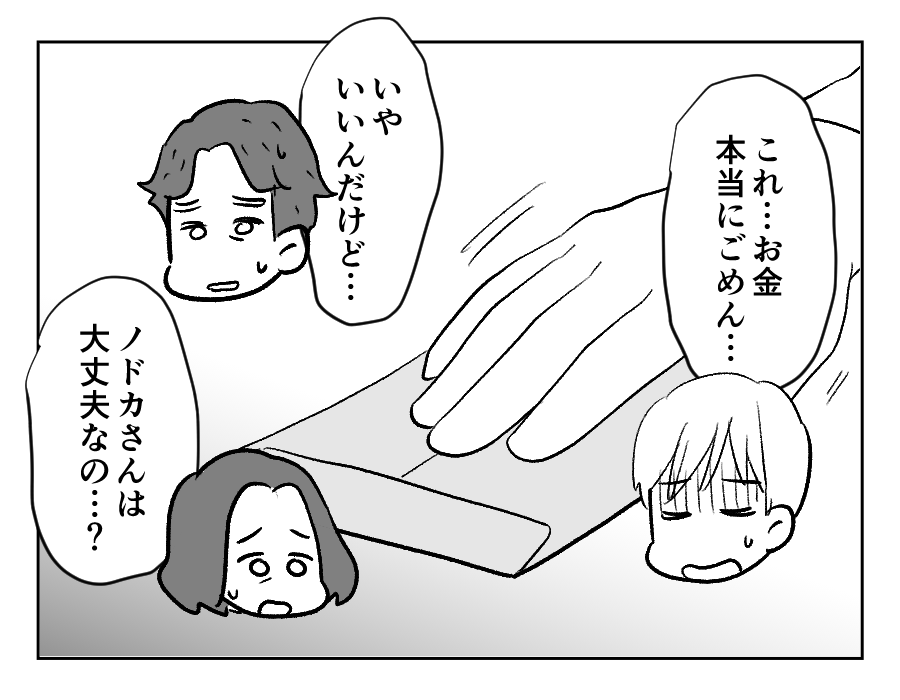 参加しないのに食事代19_073