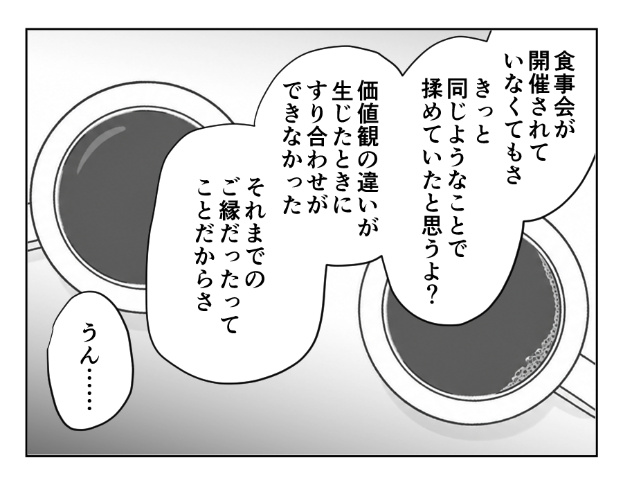 参加しないのに食事代21_083