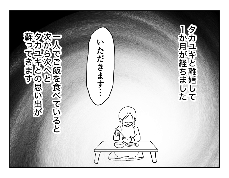 参加しないのに食事代22_085