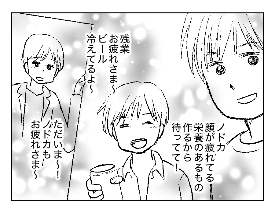 参加しないのに食事代22_086