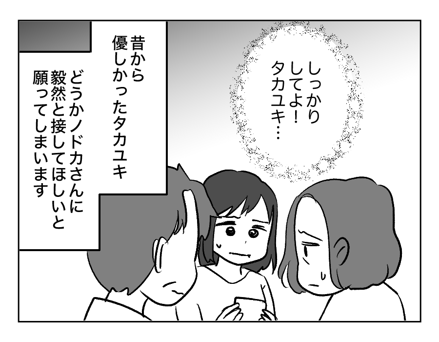 参加しないのに食事代15_060fix