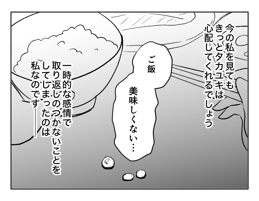 参加しないのに食事代22_088fix