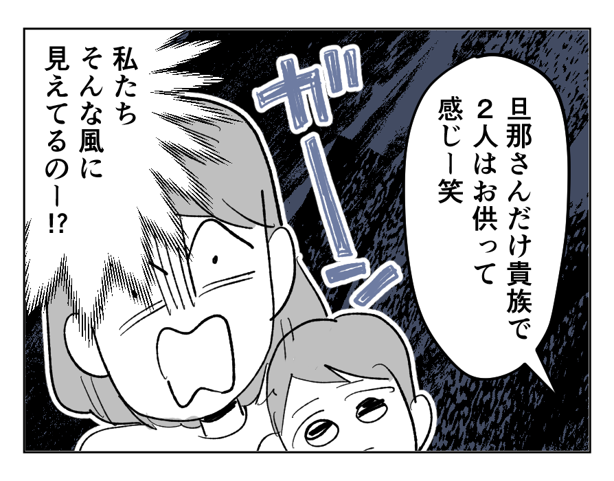 【貴族夫とドレイ妻】