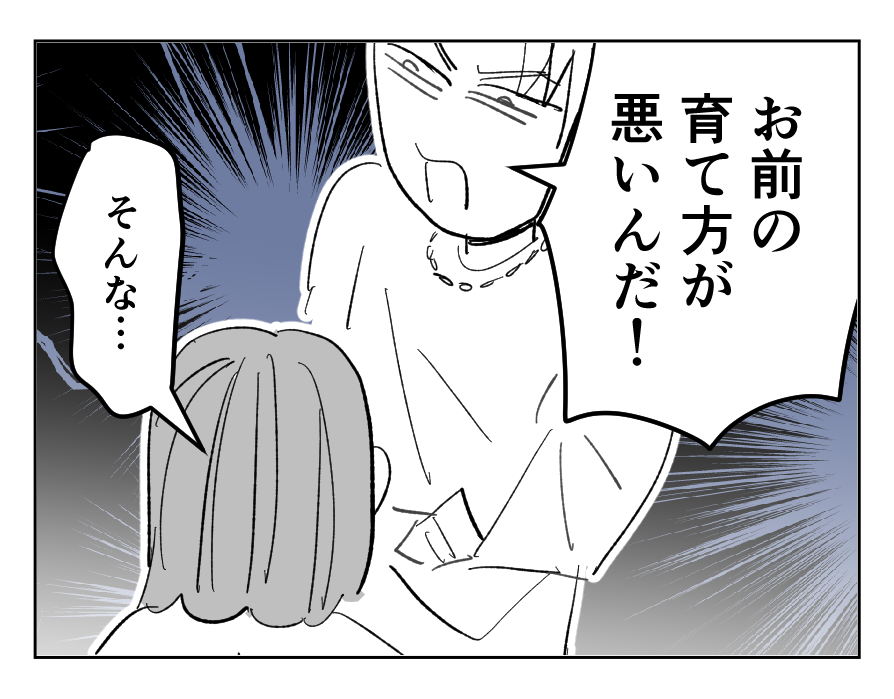 【4コマ全25話】「うちの家族は、夫だけが貴族です」3_1