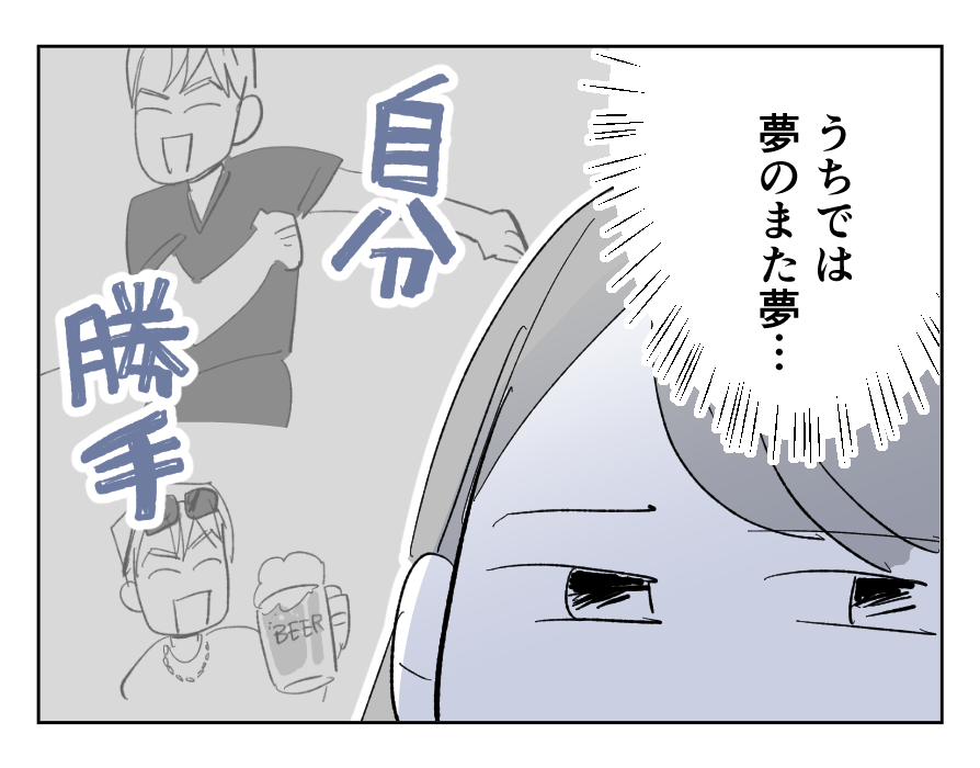 【4コマ全25話】「うちの家族は、夫だけが貴族です」4_2fix