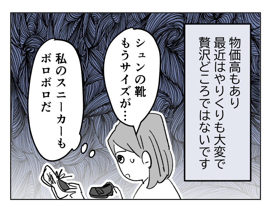 【4コマ全25話】「うちの家族は、夫だけが貴族です」5_2