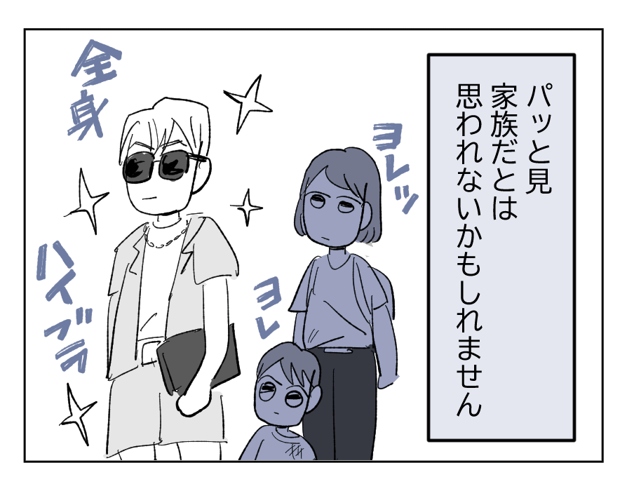 【4コマ全25話】「うちの家族は、夫だけが貴族です」5_4