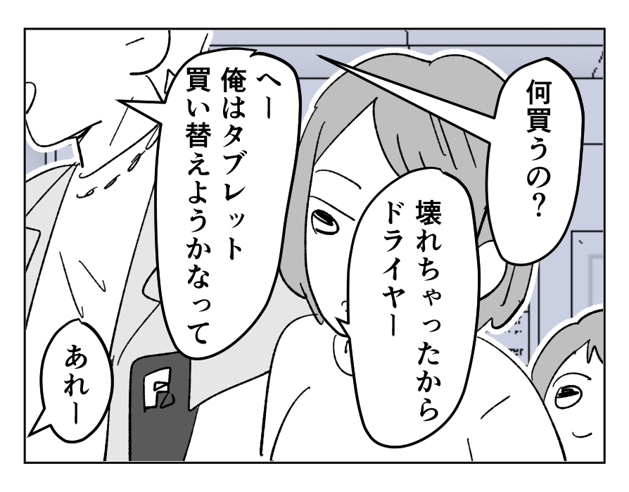 【4コマ全25話】「うちの家族は、夫だけが貴族です」7_1fix