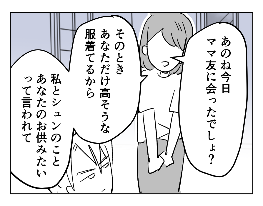 【4コマ全25話】「うちの家族は、夫だけが貴族です」8_2