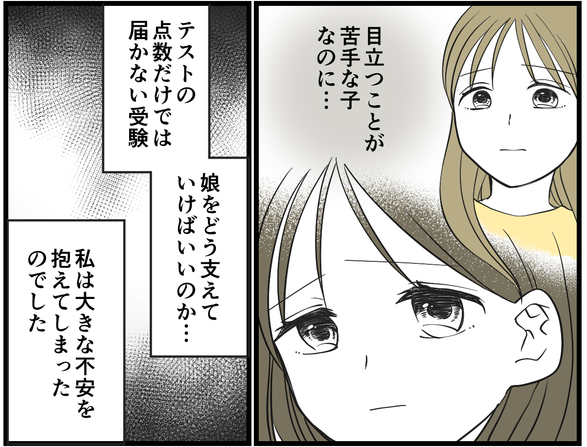 ＜受験対策！内申点が大事＞