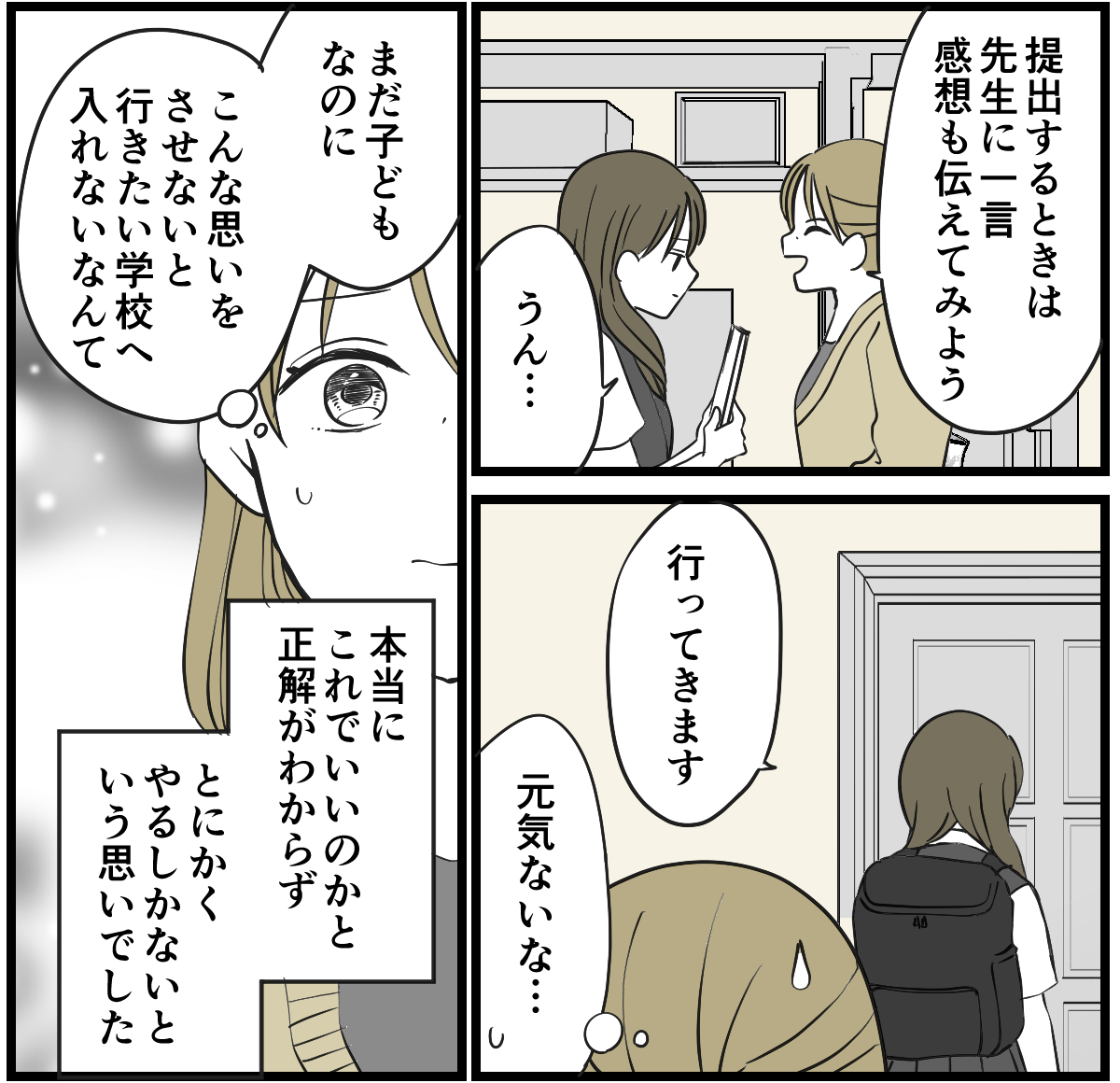 2-3_2 (1)