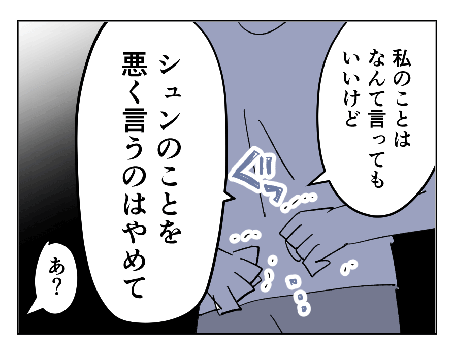 【4コマ全25話】「うちの家族は、夫だけが貴族です」11_1