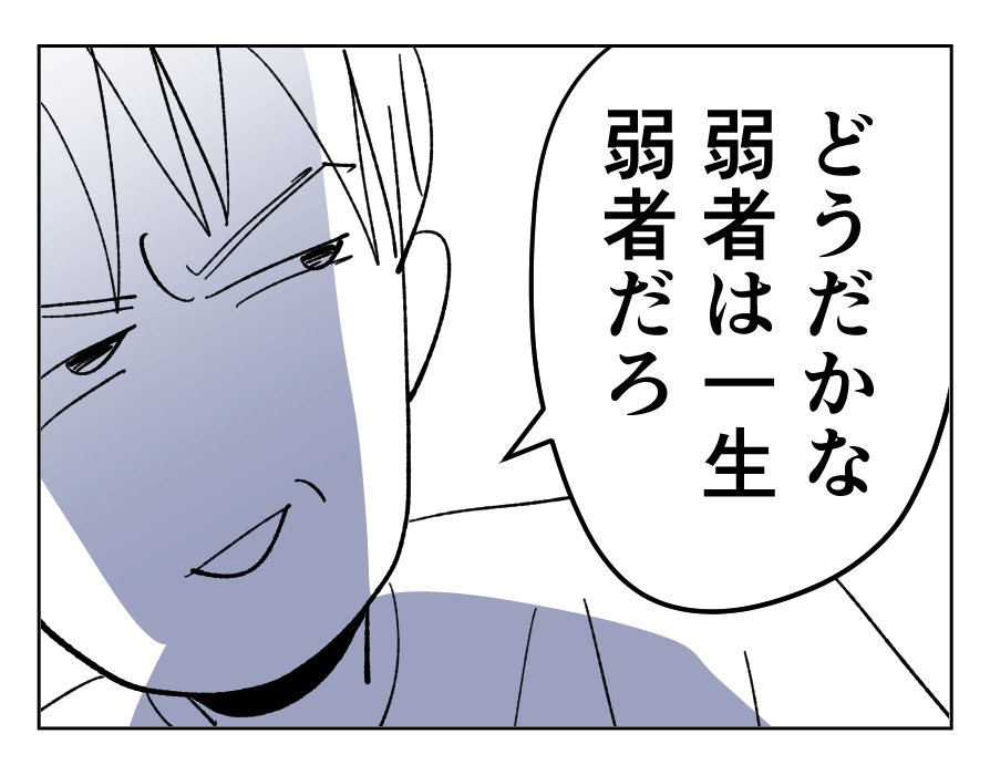 【4コマ全25話】「うちの家族は、夫だけが貴族です」11_3