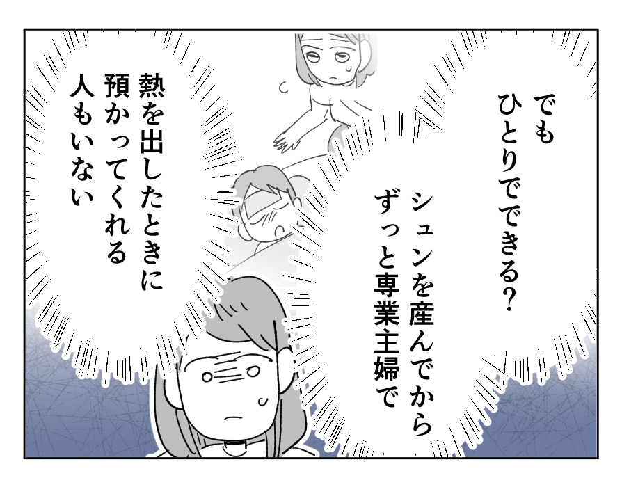【4コマ全25話】「うちの家族は、夫だけが貴族です」12_2