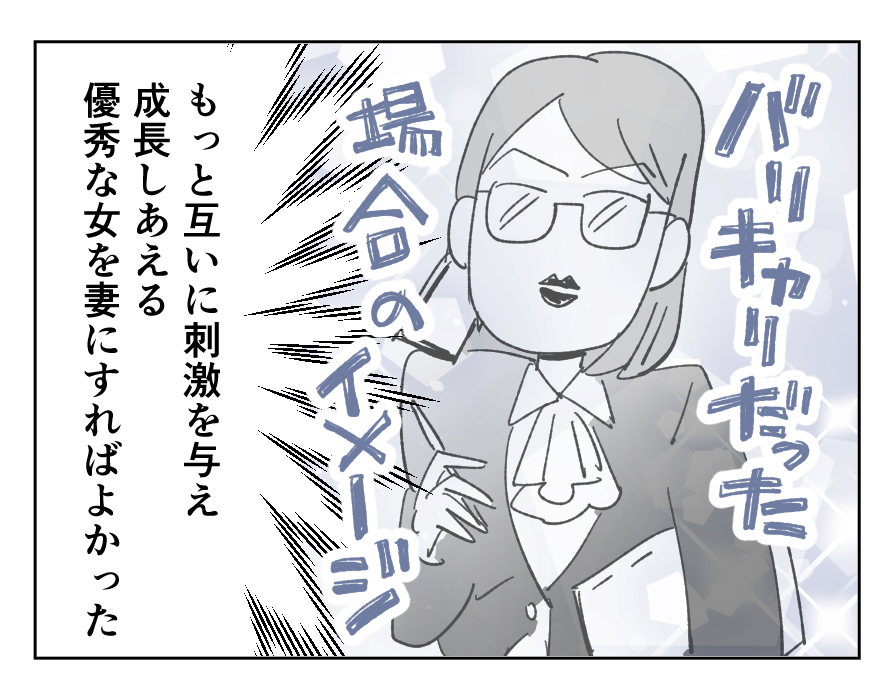【4コマ全25話】「うちの家族は、夫だけが貴族です」13_4