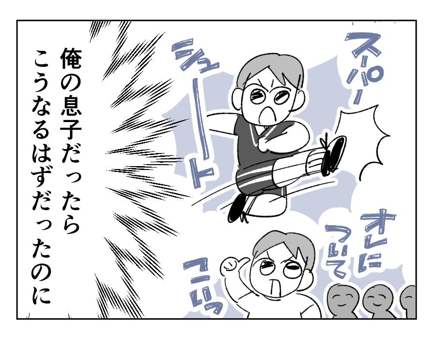 【4コマ全25話】「うちの家族は、夫だけが貴族です」14_2