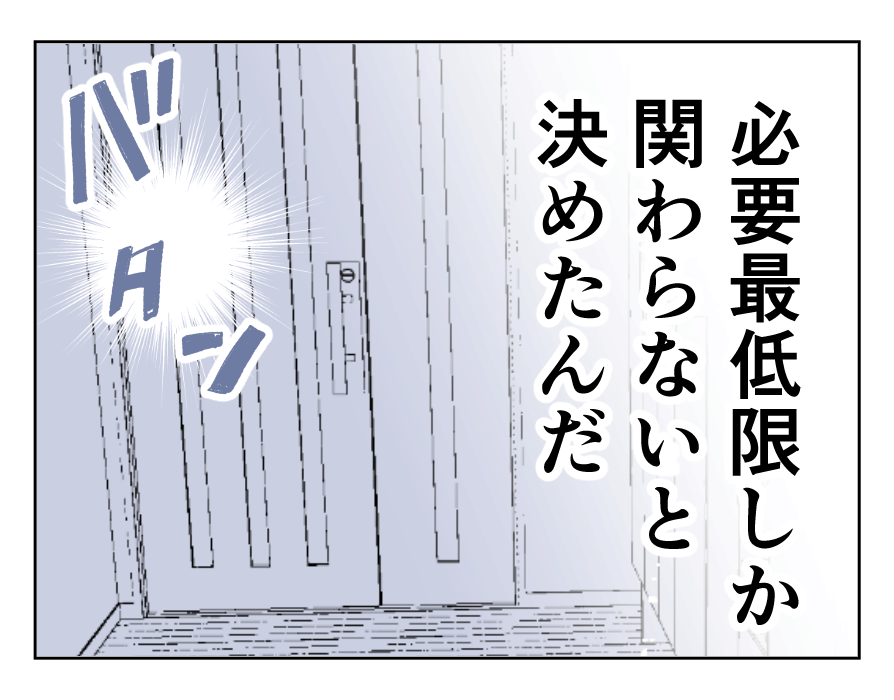 【4コマ全25話】「うちの家族は、夫だけが貴族です」14_4