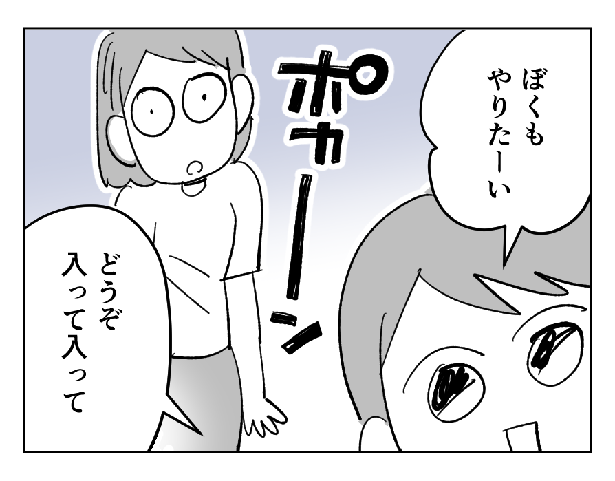 【4コマ全25話】「うちの家族は、夫だけが貴族です」16_1