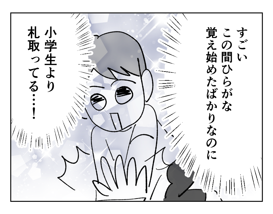 【4コマ全25話】「うちの家族は、夫だけが貴族です」16_2