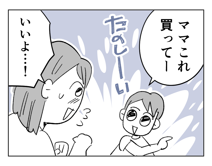 【4コマ全25話】「うちの家族は、夫だけが貴族です」16_4