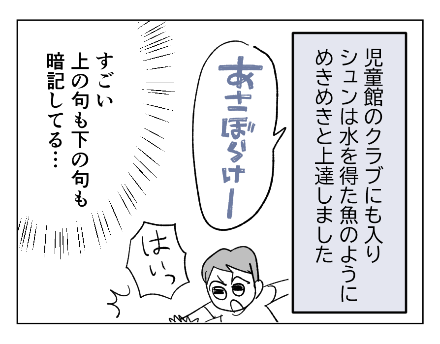 【4コマ全25話】「うちの家族は、夫だけが貴族です」17_1