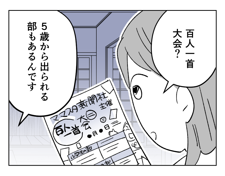 【4コマ全25話】「うちの家族は、夫だけが貴族です」17_3fix