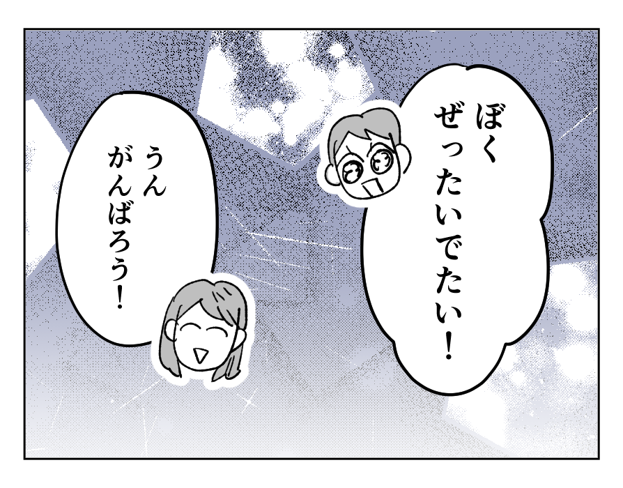 【4コマ全25話】「うちの家族は、夫だけが貴族です」17_4