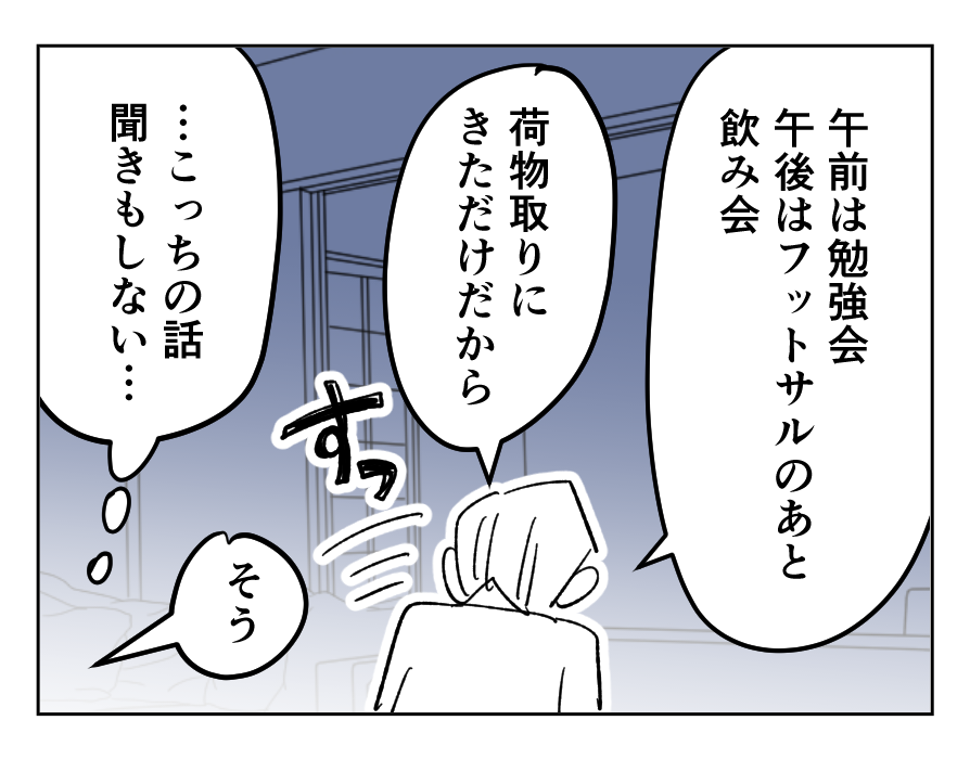 【4コマ全25話】「うちの家族は、夫だけが貴族です」18_2
