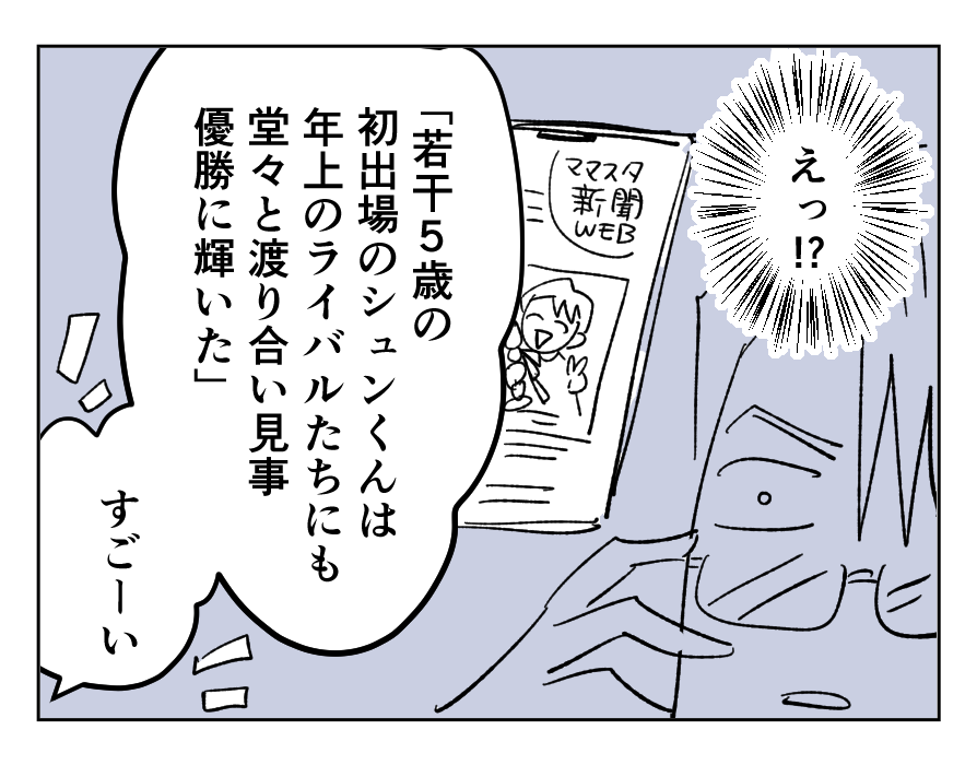 【4コマ全25話】「うちの家族は、夫だけが貴族です」19_2fix