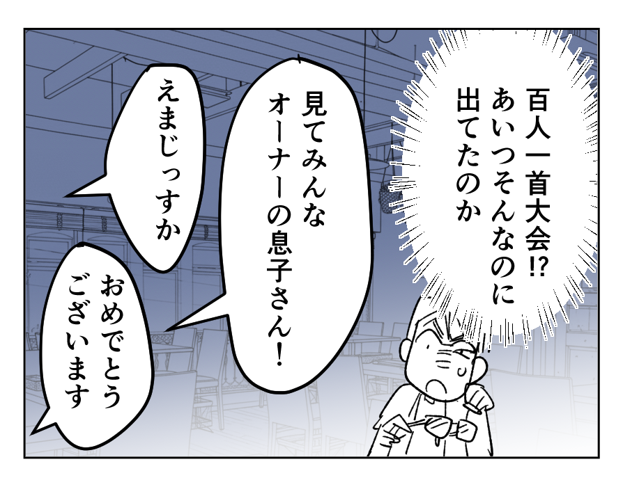 【4コマ全25話】「うちの家族は、夫だけが貴族です」19_3