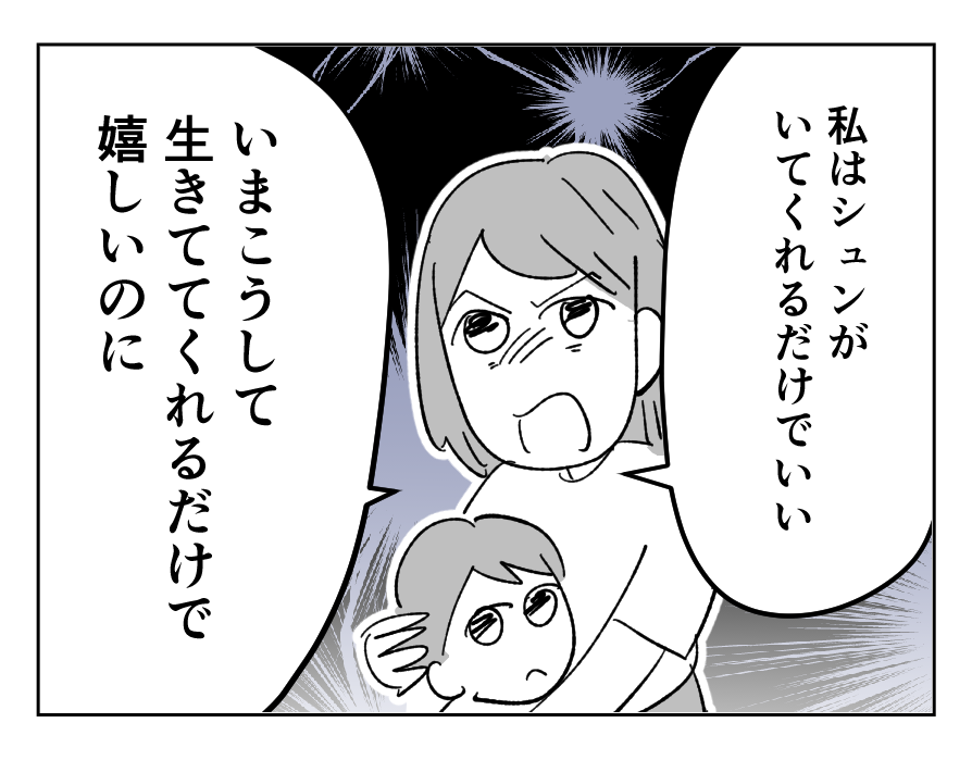 【4コマ全25話】「うちの家族は、夫だけが貴族です」22_1