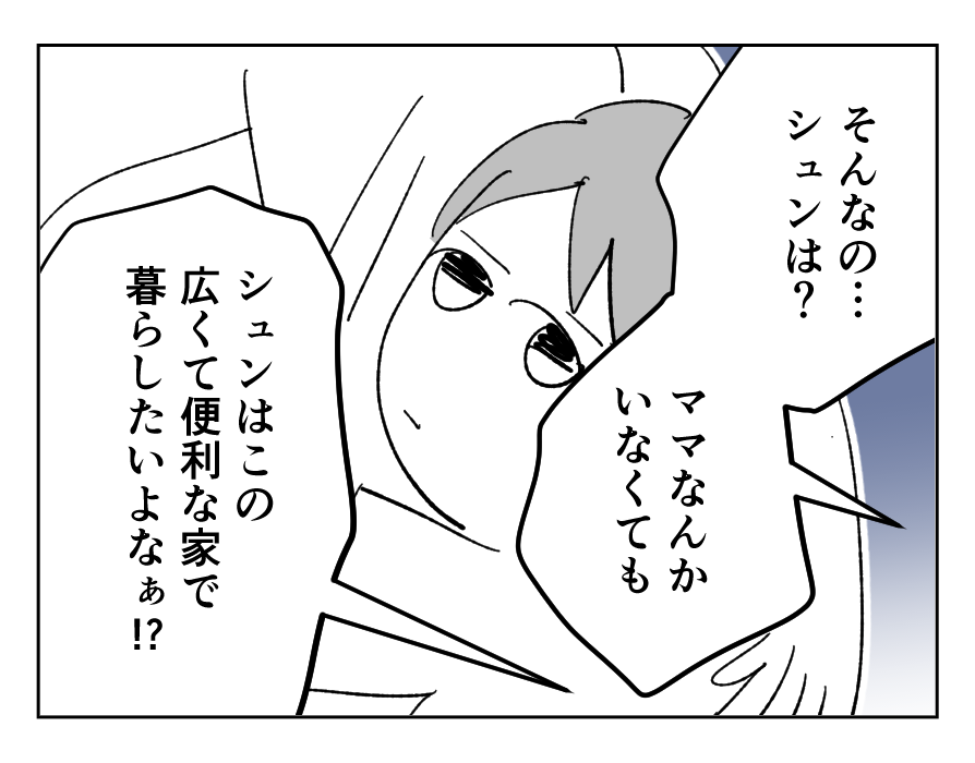 【4コマ全25話】「うちの家族は、夫だけが貴族です」23_3