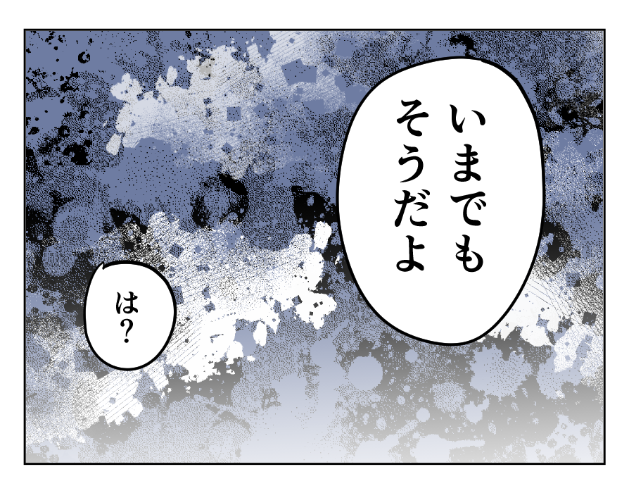 【4コマ全25話】「うちの家族は、夫だけが貴族です」24_2