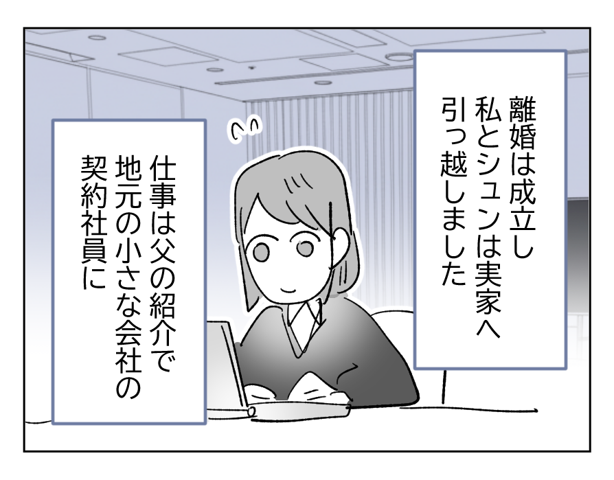 【4コマ全25話】「うちの家族は、夫だけが貴族です」25_1