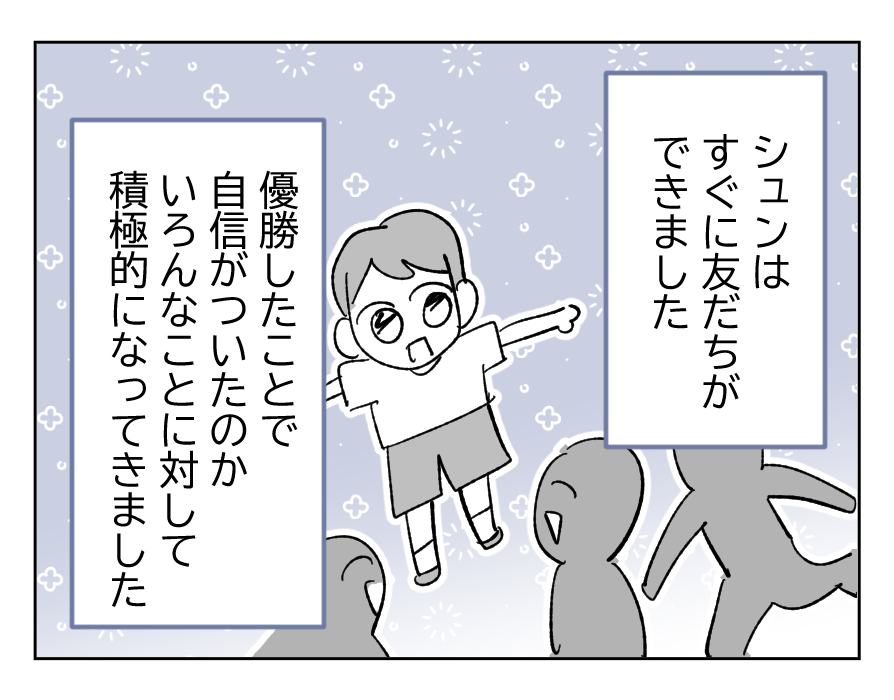 【4コマ全25話】「うちの家族は、夫だけが貴族です」25_2