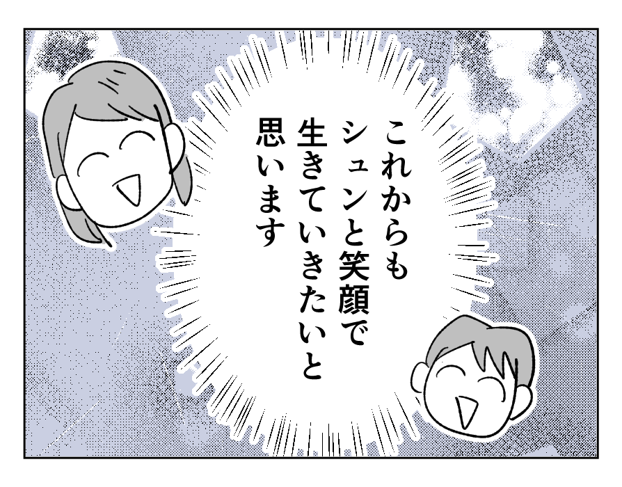【4コマ全25話】「うちの家族は、夫だけが貴族です」25_4
