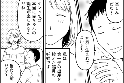 ＜夫、「育休3年」宣言！？＞「オムツ替えるよ！」里帰りせず夫婦で協力。育休に感謝【第1話まんが】
