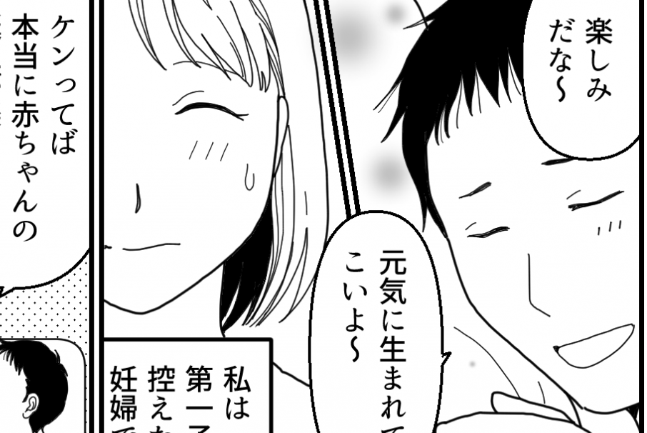 ＜夫、「育休3年」宣言！？＞