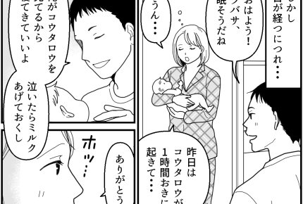 ＜夫、「育休3年」宣言！？＞ギャン泣きの新生児を放置？「大事な一戦だから」モヤッ【第2話まんが】