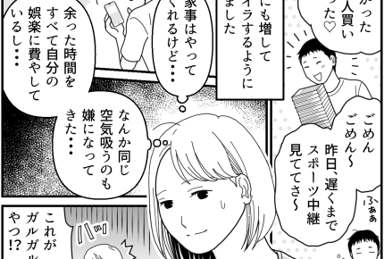 ＜夫、「育休3年」宣言！？＞第二子の提案に「ふざけないで！」息子連れて実家に帰る【第6話まんが】