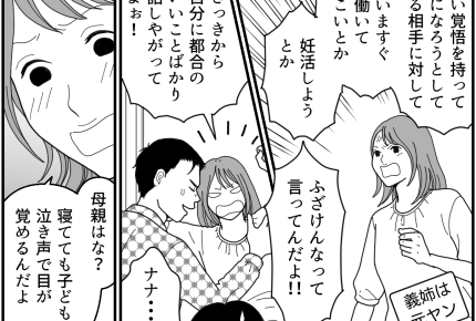 ＜夫、「育休3年」宣言！？＞義姉ブチ切れ「育児を言い訳にするな！」【第11話まんが：夫の気持ち】