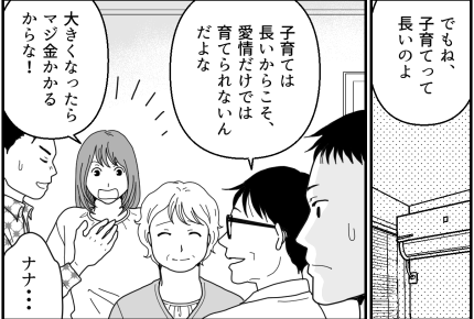 ＜夫、「育休3年」宣言！？＞「自分の気持ちばっかり」指摘され気づく【第12話まんが：夫の気持ち】