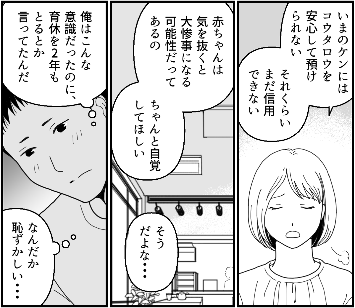 14-2_2